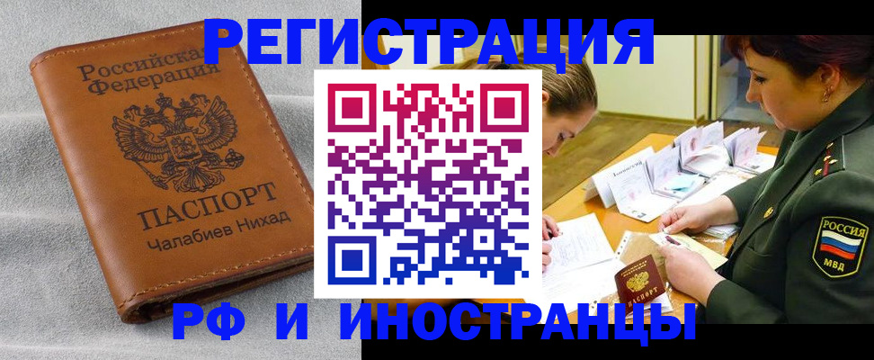 регистрация в Дубне